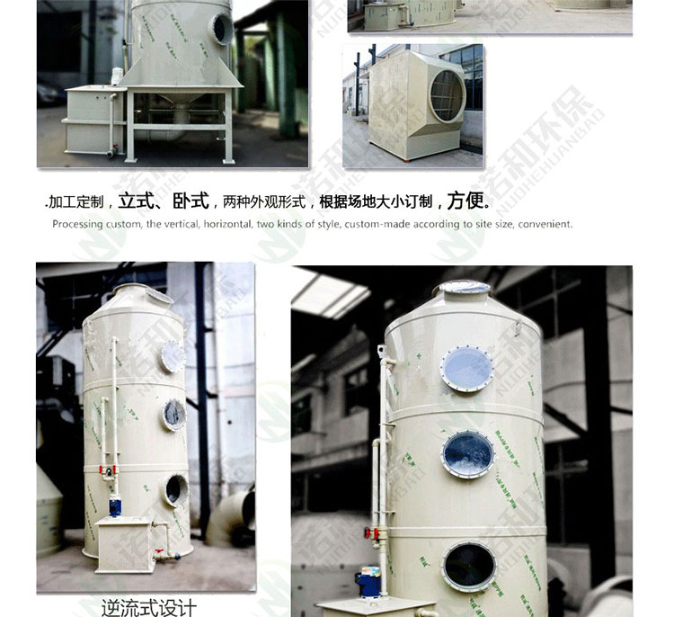 PP環(huán)保廢氣洗滌處理塔