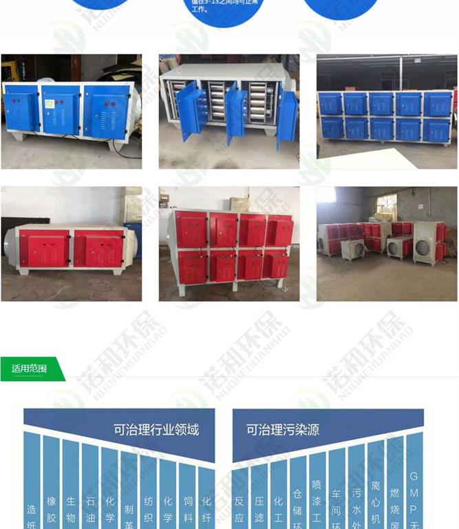 等離子除臭設備